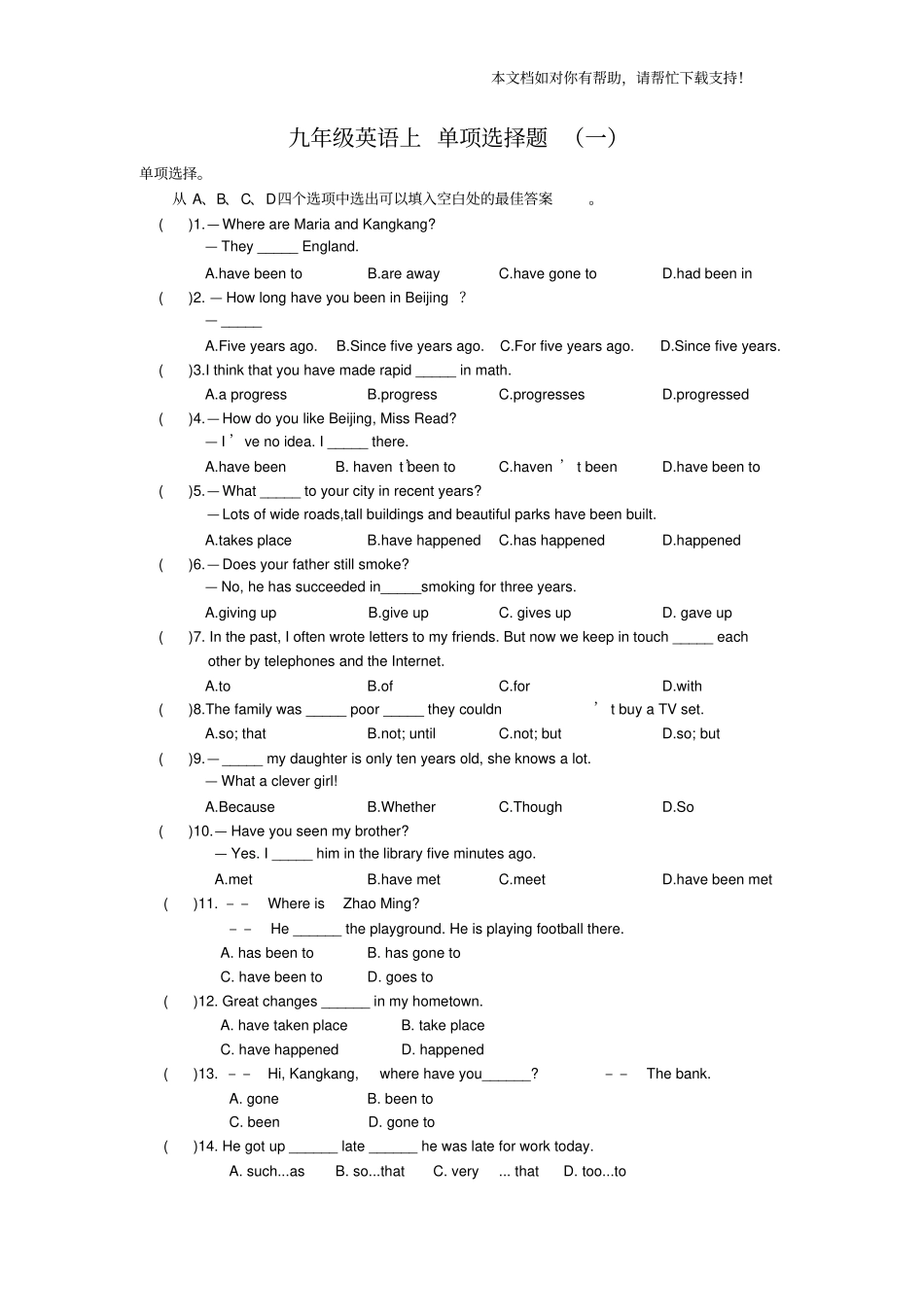 九年级英语上单项选择题及答案110_第1页