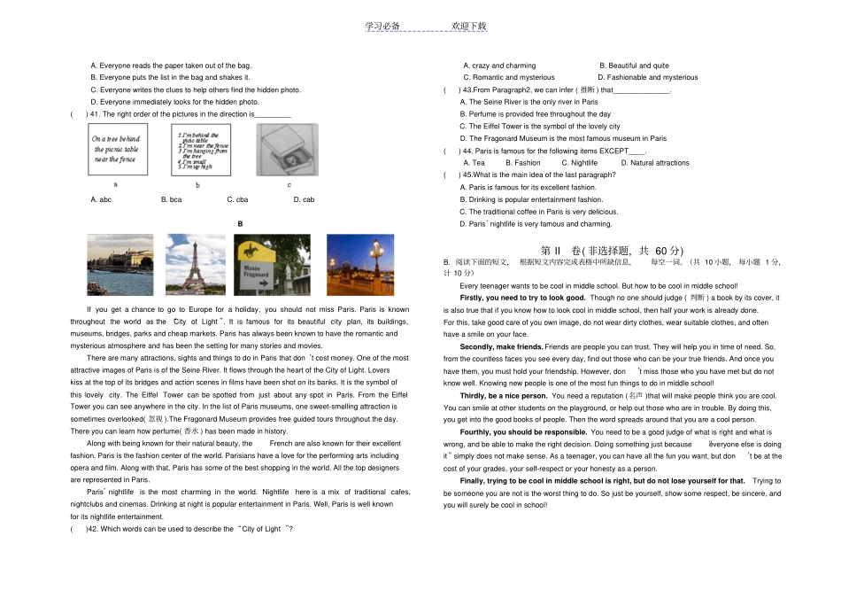 九年级英语中考适应性测试系列卷含答案_第3页