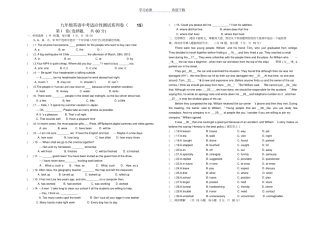 九年级英语中考适应性测试系列卷含答案