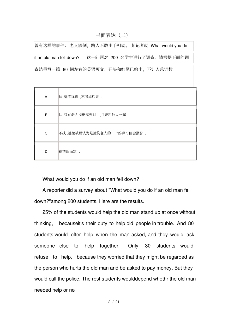 九年级英语书面表达_第2页