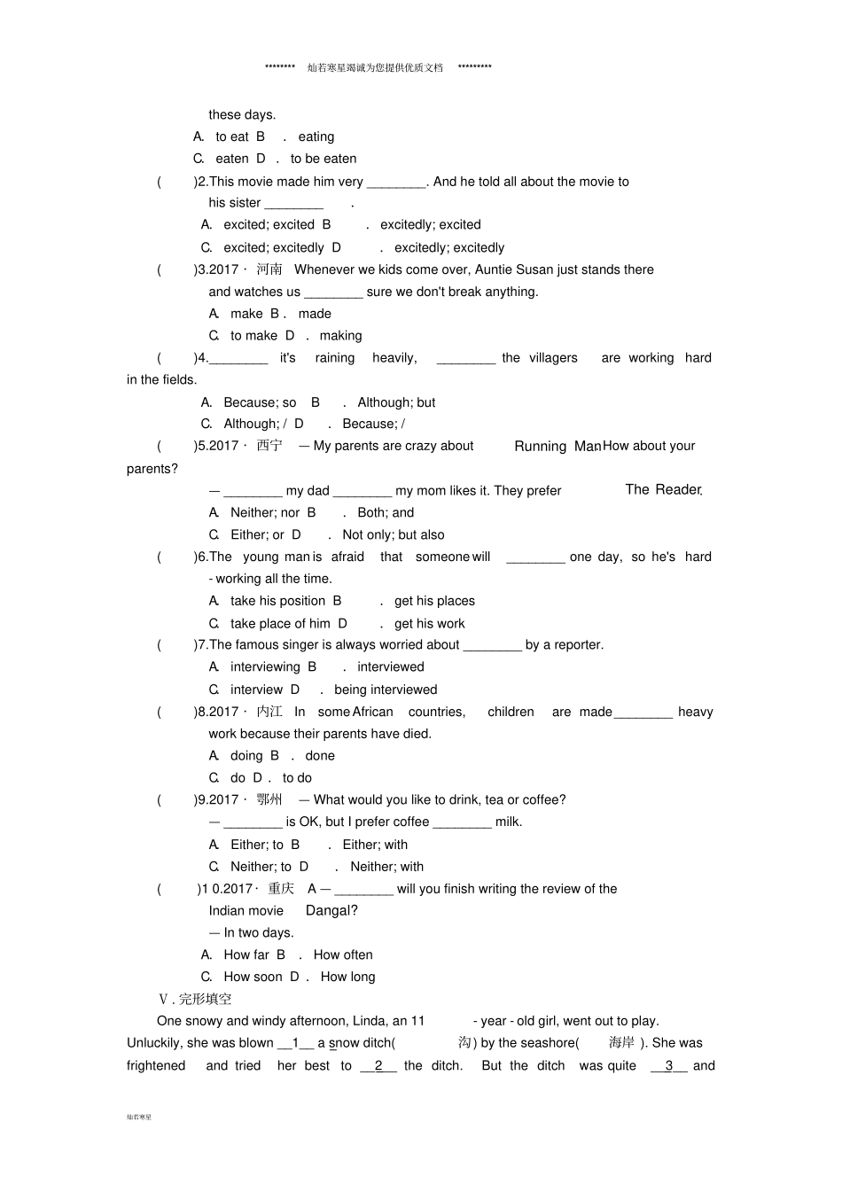 九年级英语全册Unit11SadmoviesmakemecrySectionA3a-4b全程同步练_第2页