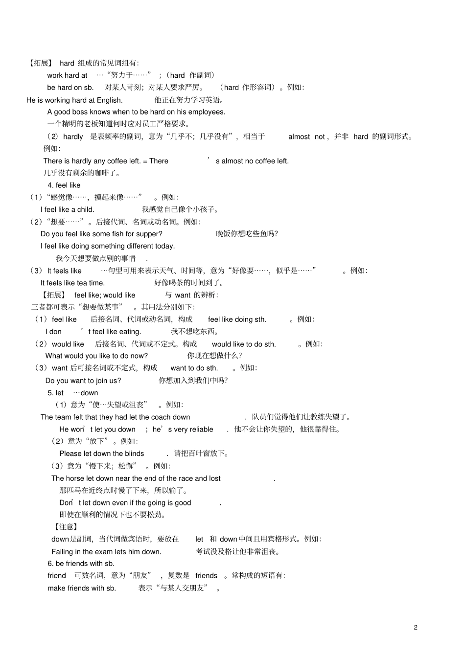 九年级英语全册Unit11Sadmoviesmakemecry词句精讲精练新版人教新目标版_第2页