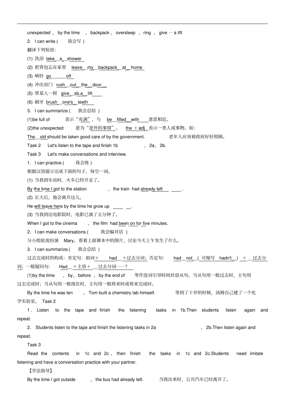 九年级英语全册Unit12Lifeisfulloftheunexpected导学案1新版人教新目标版_第2页