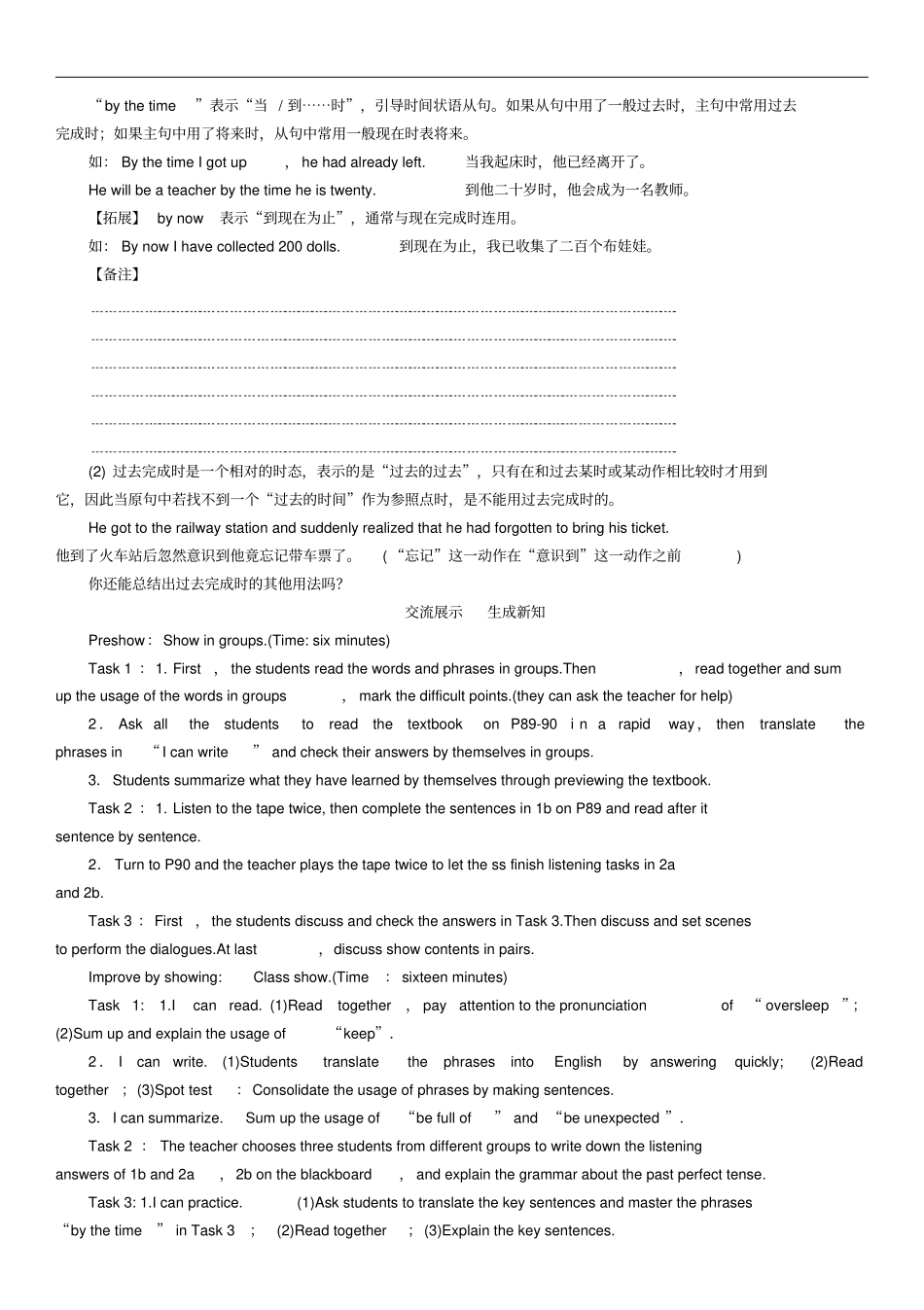 九年级英语全册Unit12Lifeisfulloftheunexpected导学案1新版人教新目标版_第3页