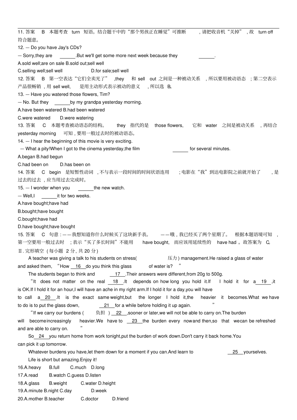 九年级英语全册Unit12Lifeisfulloftheunexpected检测卷新版人教新目标版_第2页