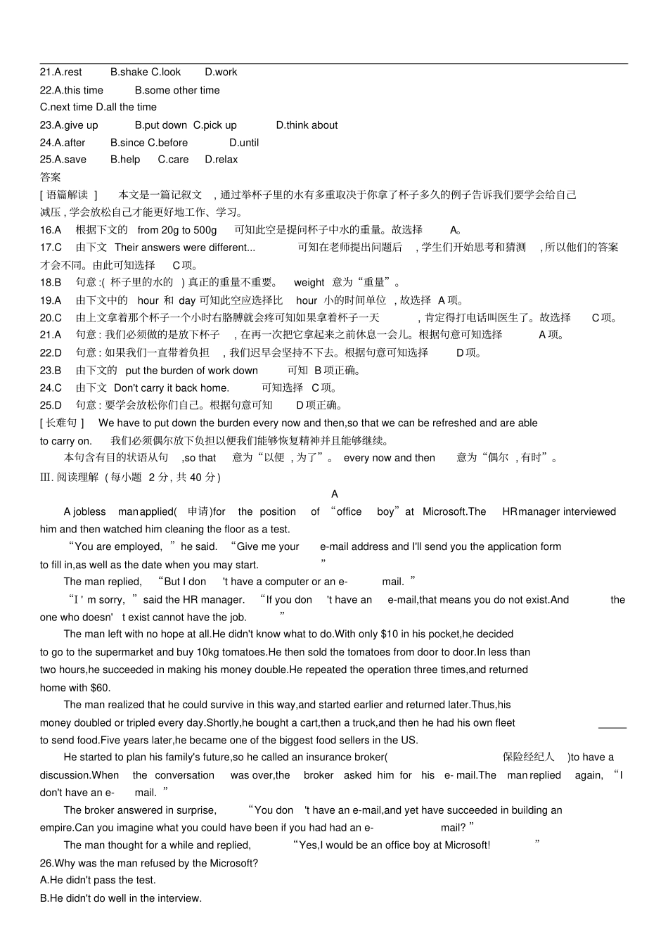 九年级英语全册Unit12Lifeisfulloftheunexpected检测卷新版人教新目标版_第3页
