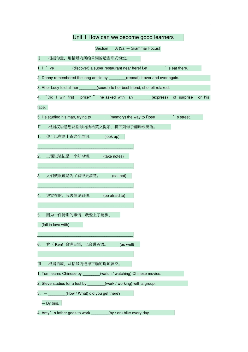 九年级英语全册Unit1HowcanwebecomegoodlearnersSectionA3a-GrammarFocus一课一练新版_第1页