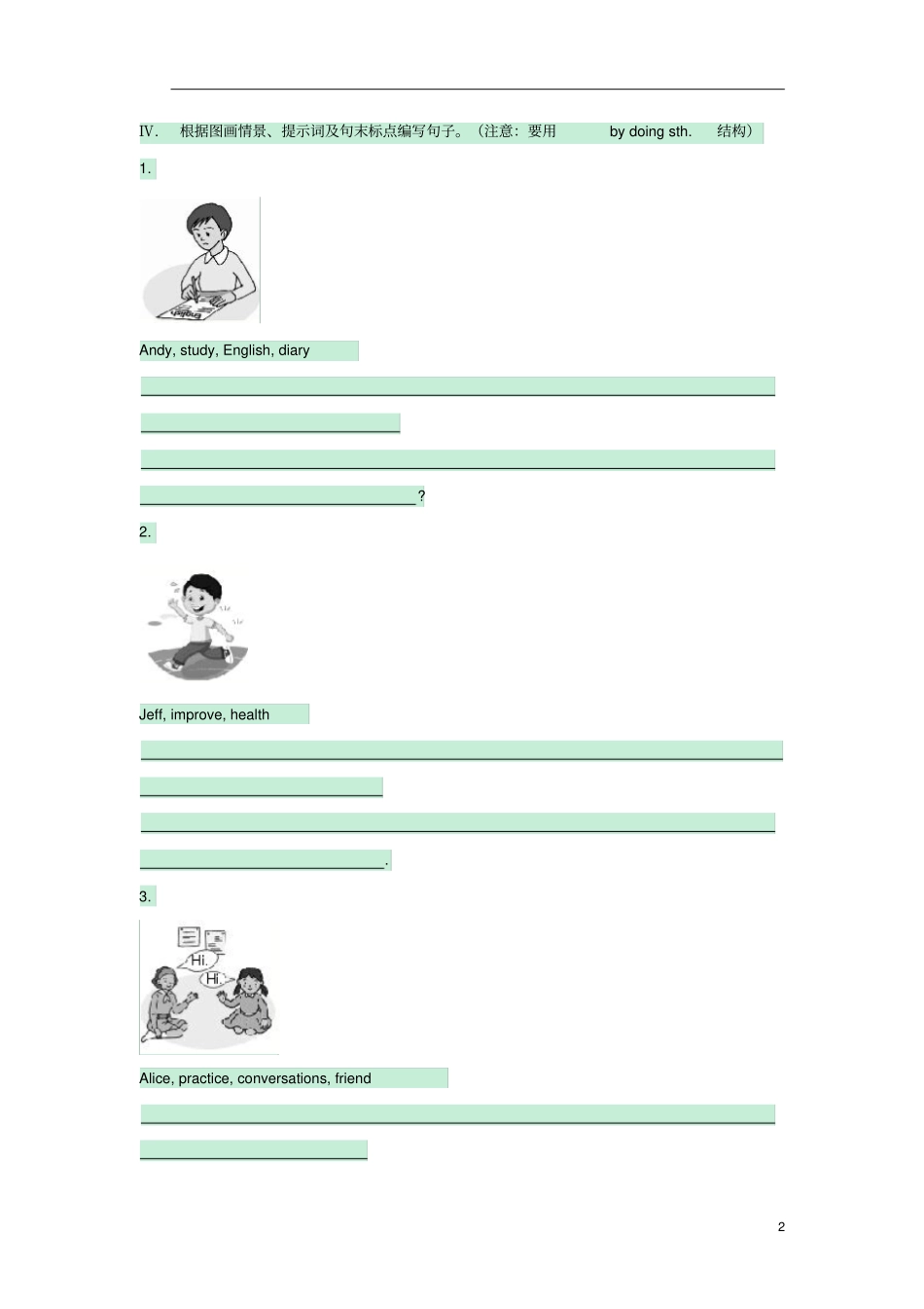 九年级英语全册Unit1HowcanwebecomegoodlearnersSectionA3a-GrammarFocus一课一练新版_第2页