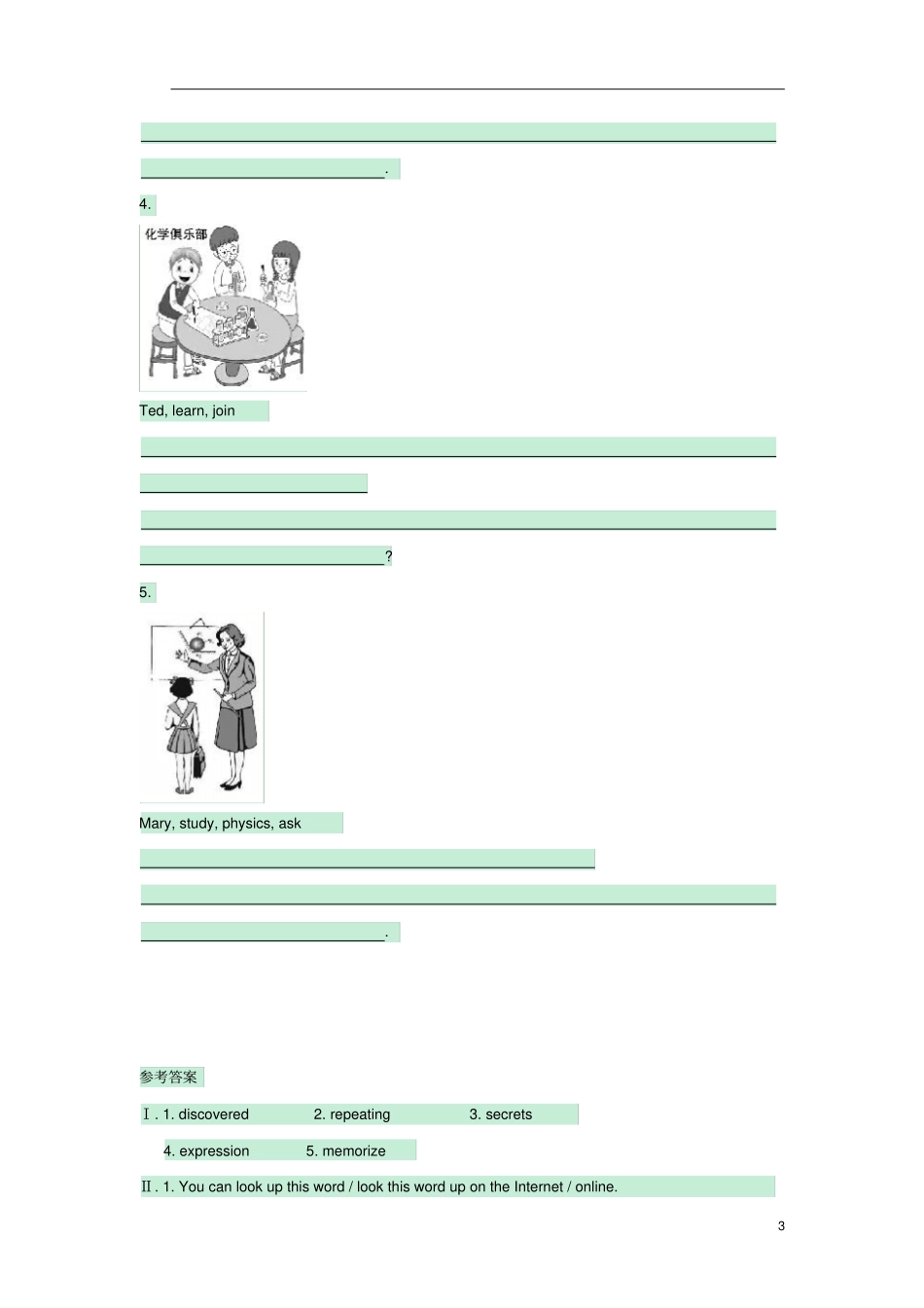 九年级英语全册Unit1HowcanwebecomegoodlearnersSectionA3a-GrammarFocus一课一练新版_第3页