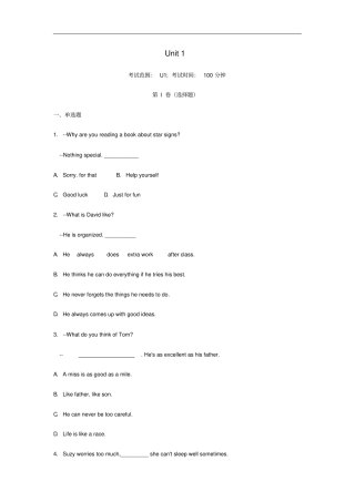 九年级英语全册Unit1Howcanwebecomegoodlearners测试卷无答案新版人教新目标版