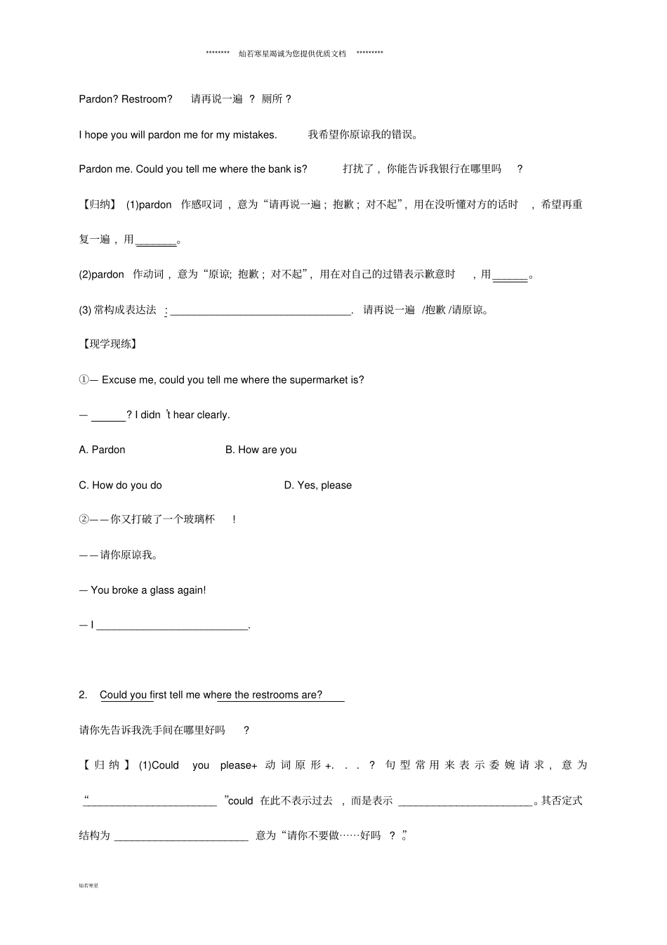 九年级英语全册Unit3Couldyoupleasetellmewheretherestroomsare导学案_第2页