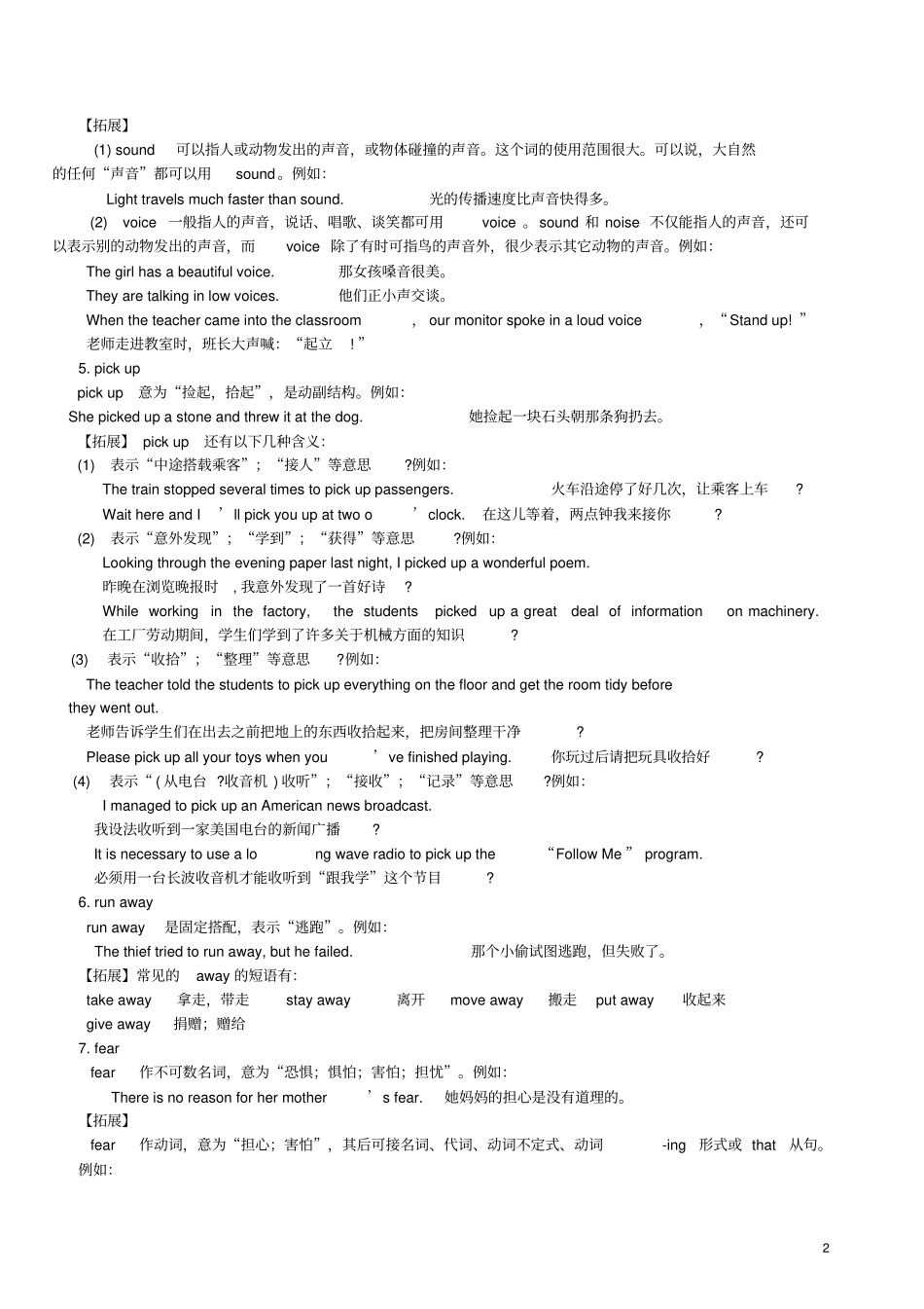 九年级英语全册Unit8ItmustbelongtoCarla词句精讲精练新版人教新目标版_第2页