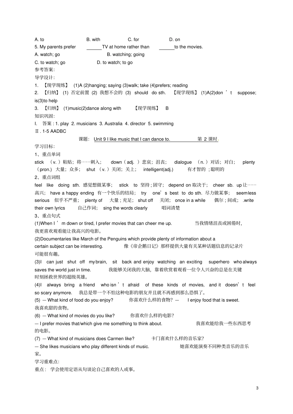 九年级英语全册Unit9IlikemusicthatIcandanceto导学案_第3页