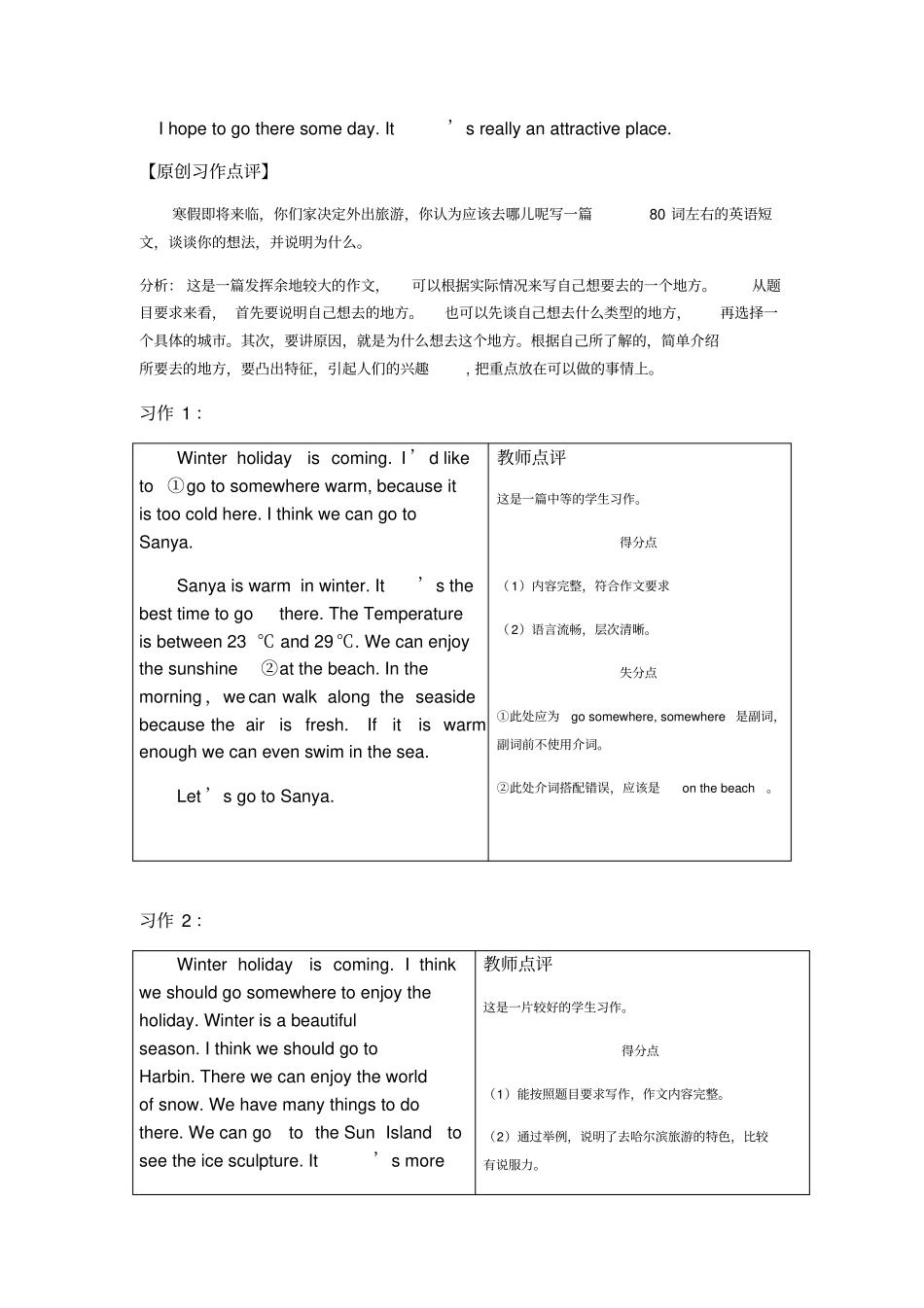 九年级英语写作_第2页