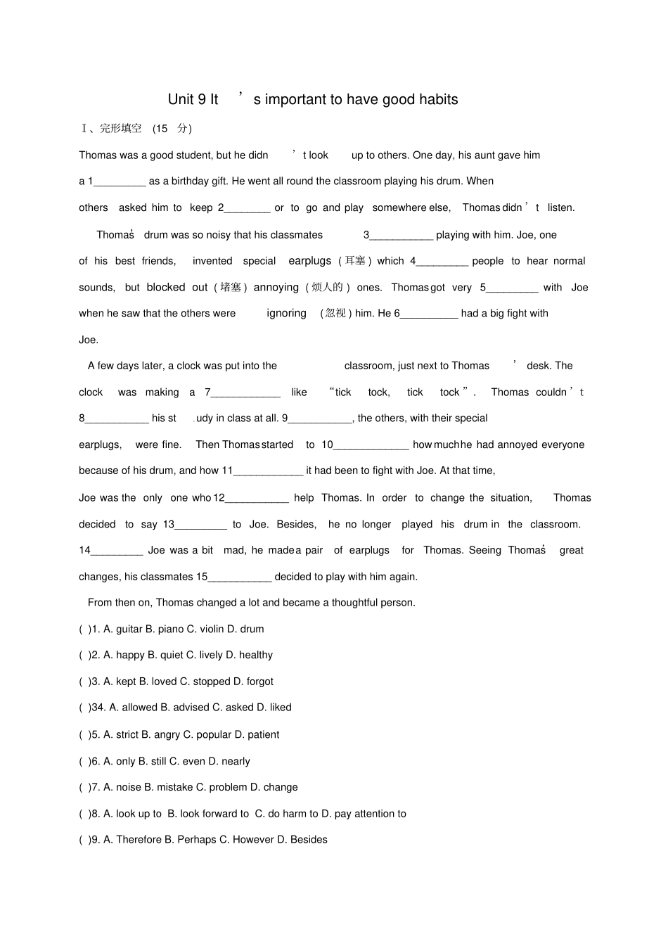 九年级英语全册Unit9It’simportanttohavegoodhabits测试题无答案鲁教版五四制_第1页