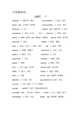 九年级英语单词、短语