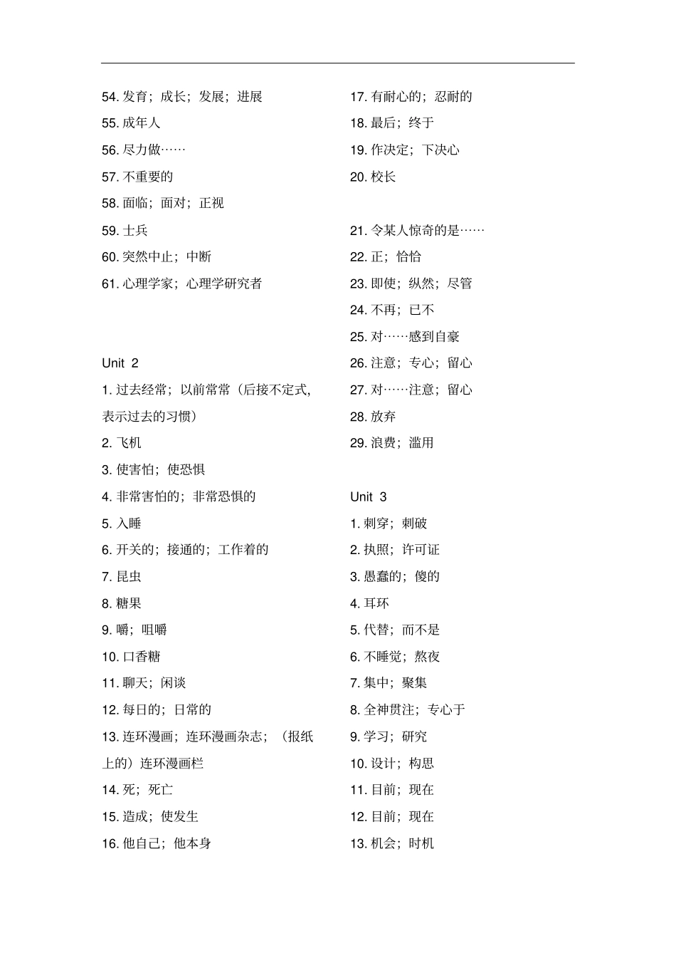 九年级英语单词上册汉语汇总_第2页
