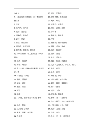 九年级英语单词上册汉语汇总