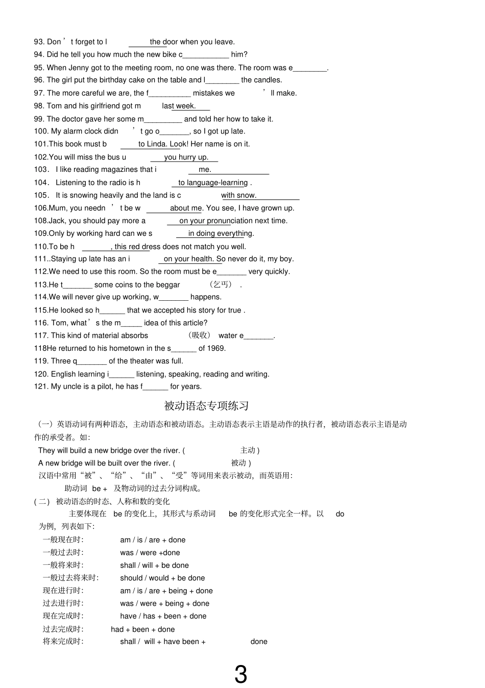 九年级英语单词拼写100题_第3页