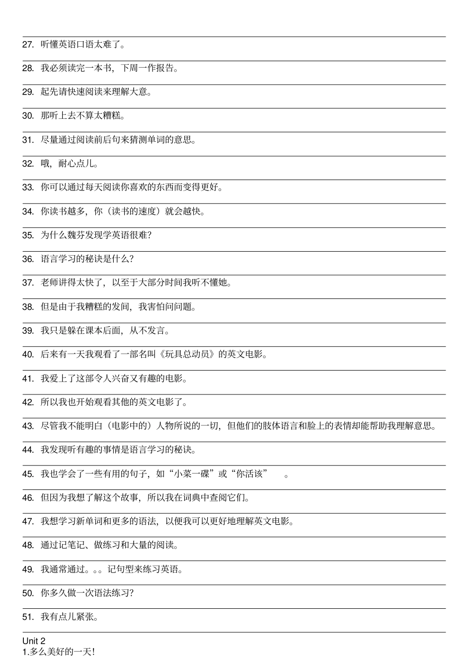 九年级英语全解重点句子讲解_第2页