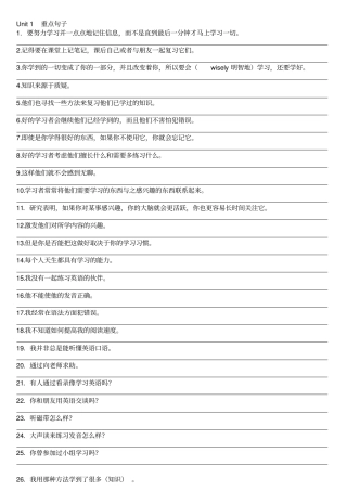 九年级英语全解重点句子讲解