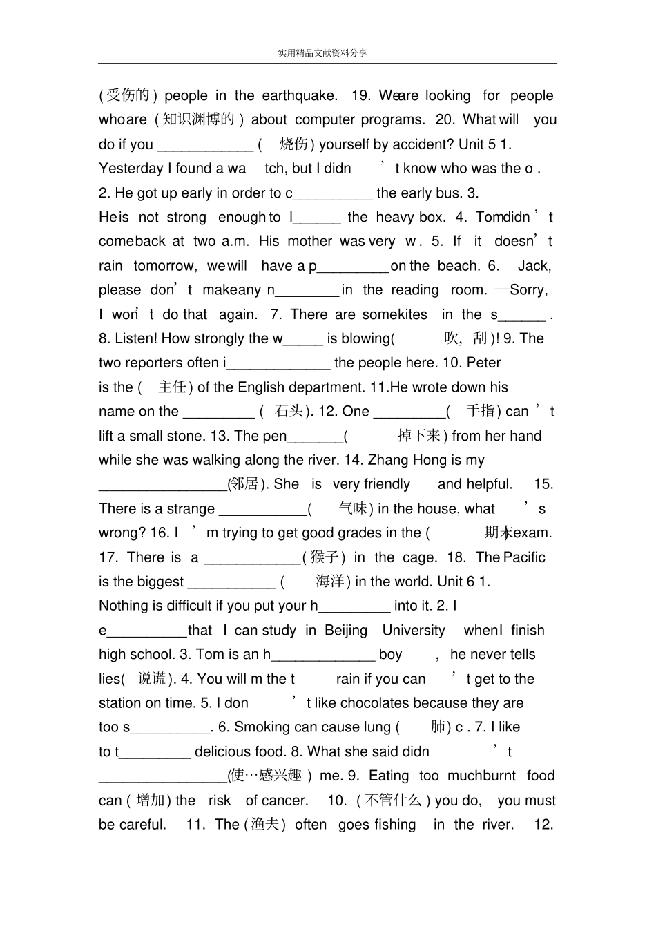 九年级英语单词拼写练习题_第3页