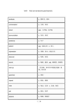 九年级英语单词表