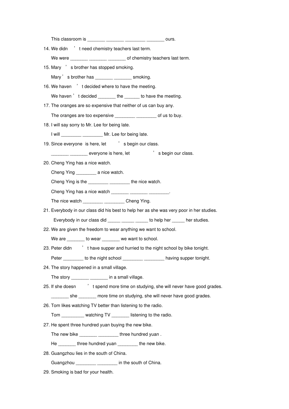 九年级英语句型转换专项练习一含答案_第2页