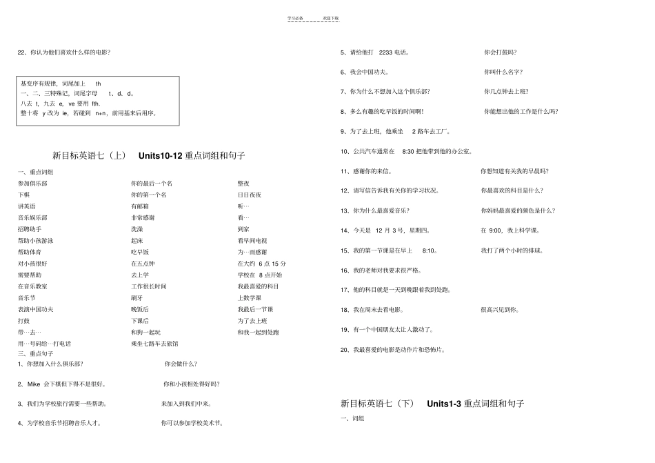 九年级英语句子翻译_第2页