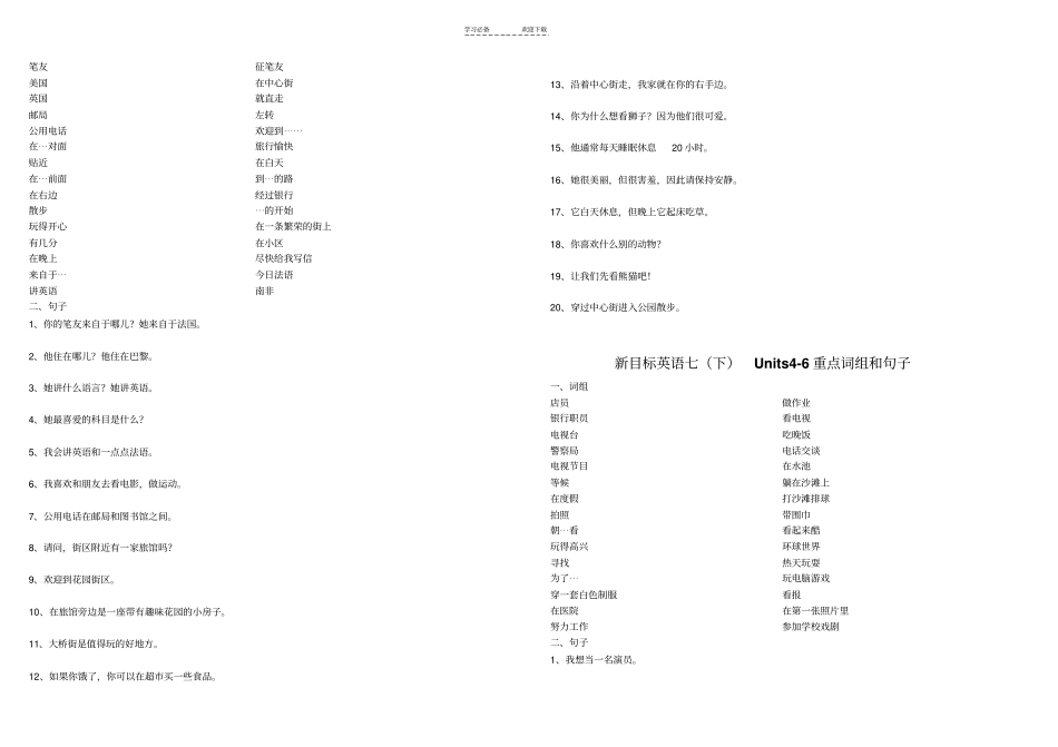 九年级英语句子翻译_第3页