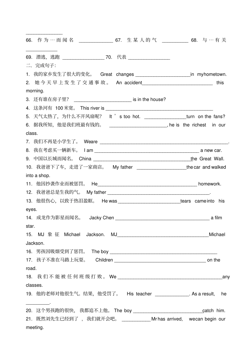 九年级英语国庆作业_第2页