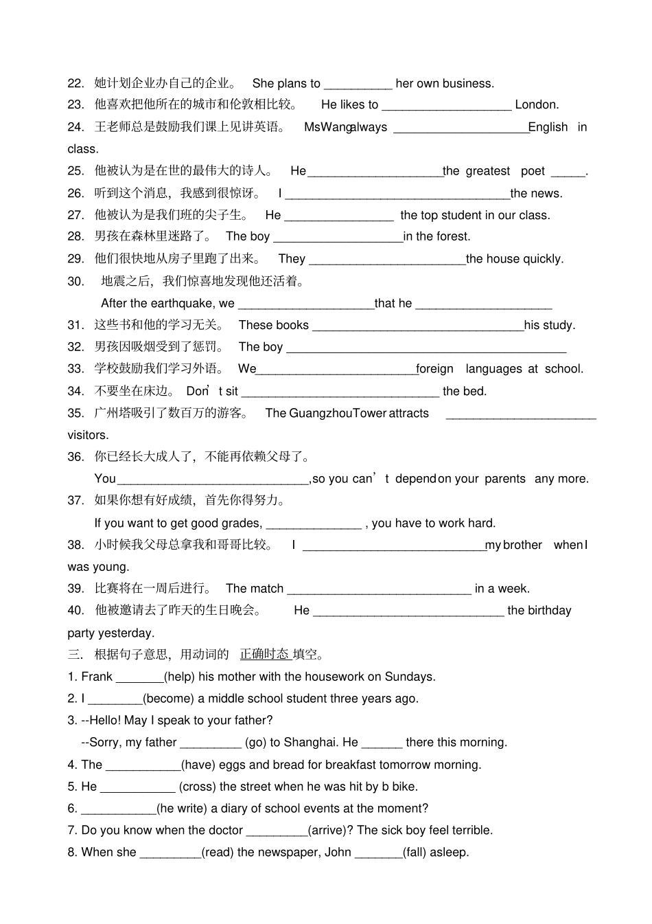 九年级英语国庆作业_第3页