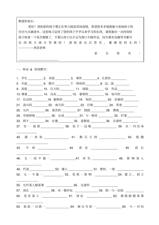 九年级英语国庆作业
