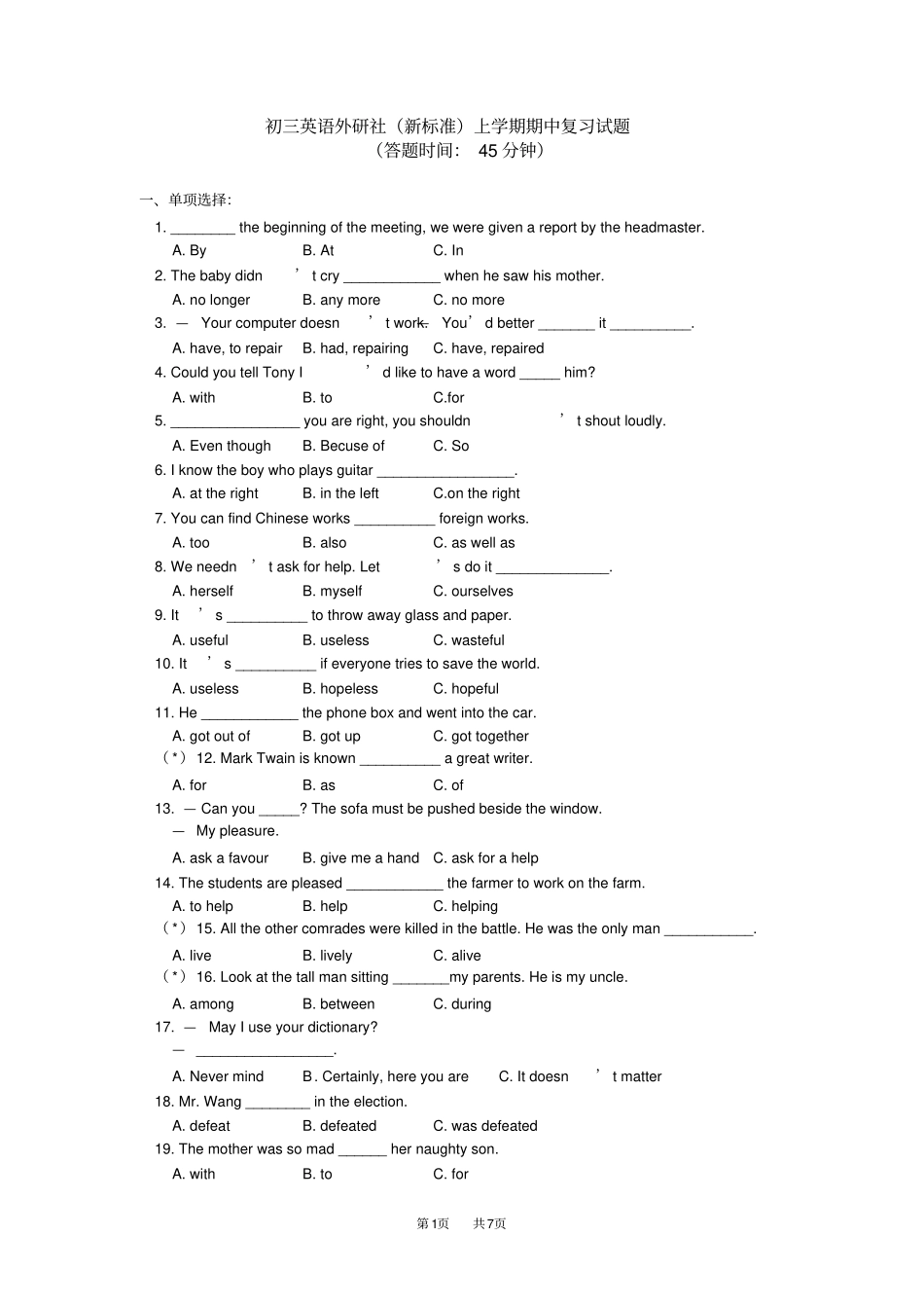 九年级英语外研社新标准上学期期中复习试题_第1页