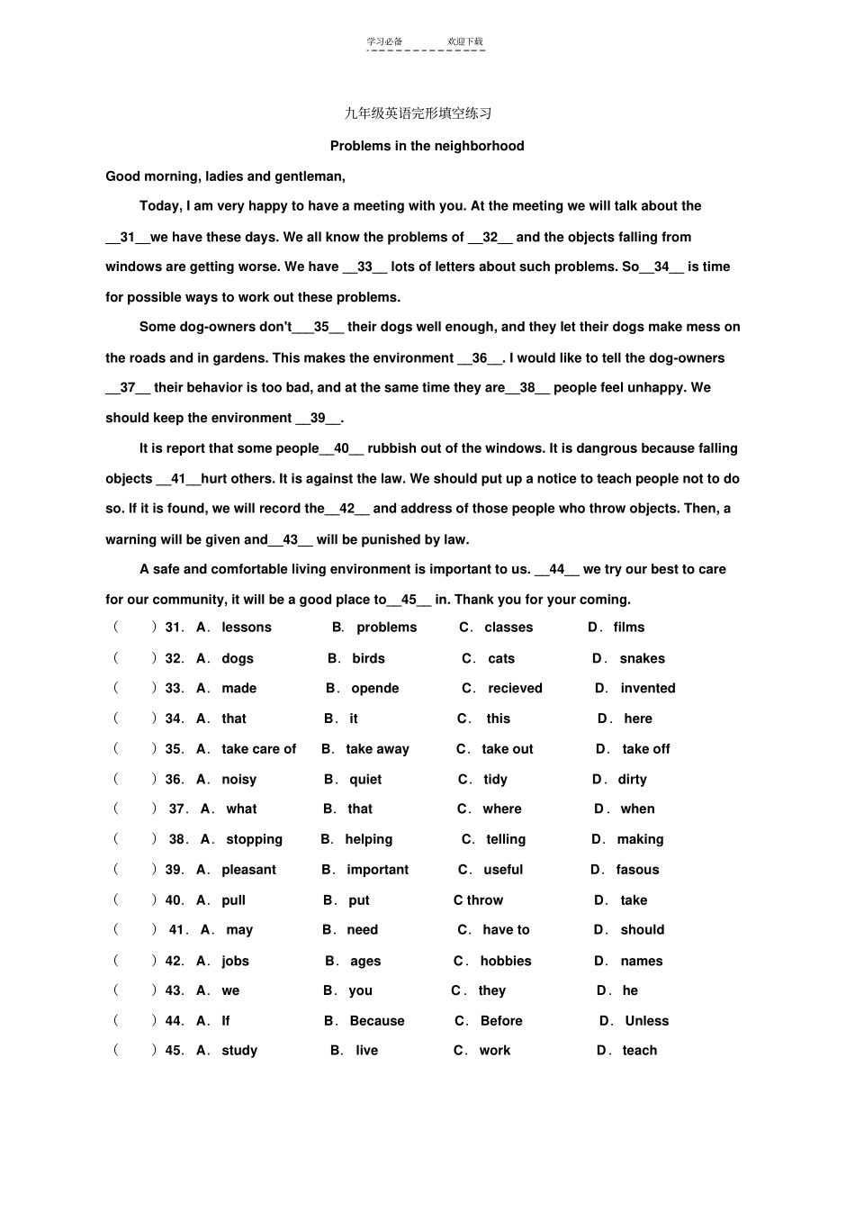 九年级英语完形填空练习_第1页