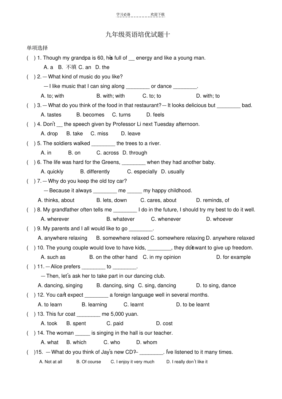 九年级英语培优试题十_第1页