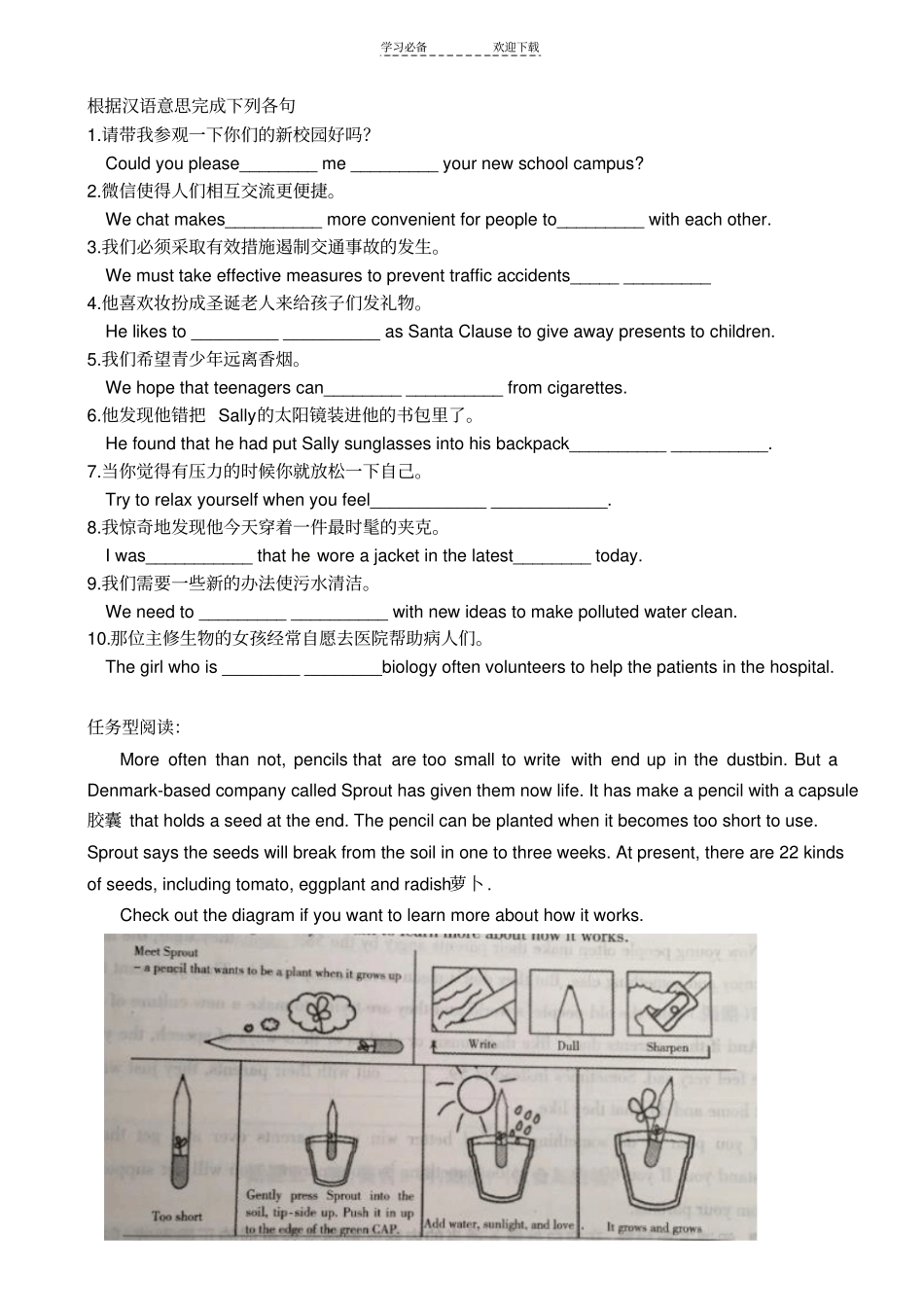 九年级英语培优试题十_第2页