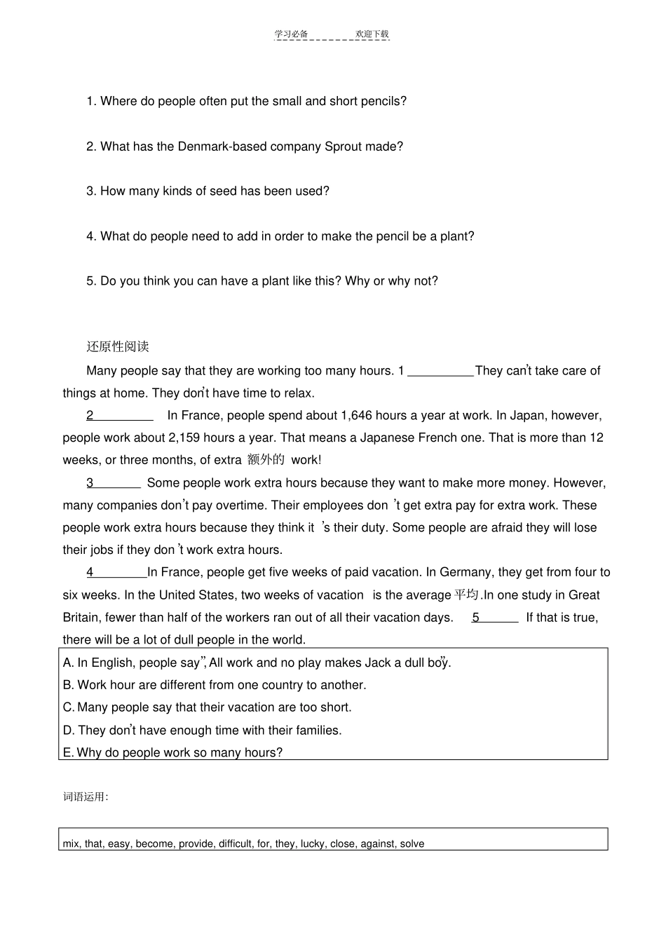 九年级英语培优试题十_第3页