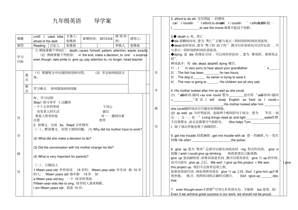 九年级英语导学案_第1页
