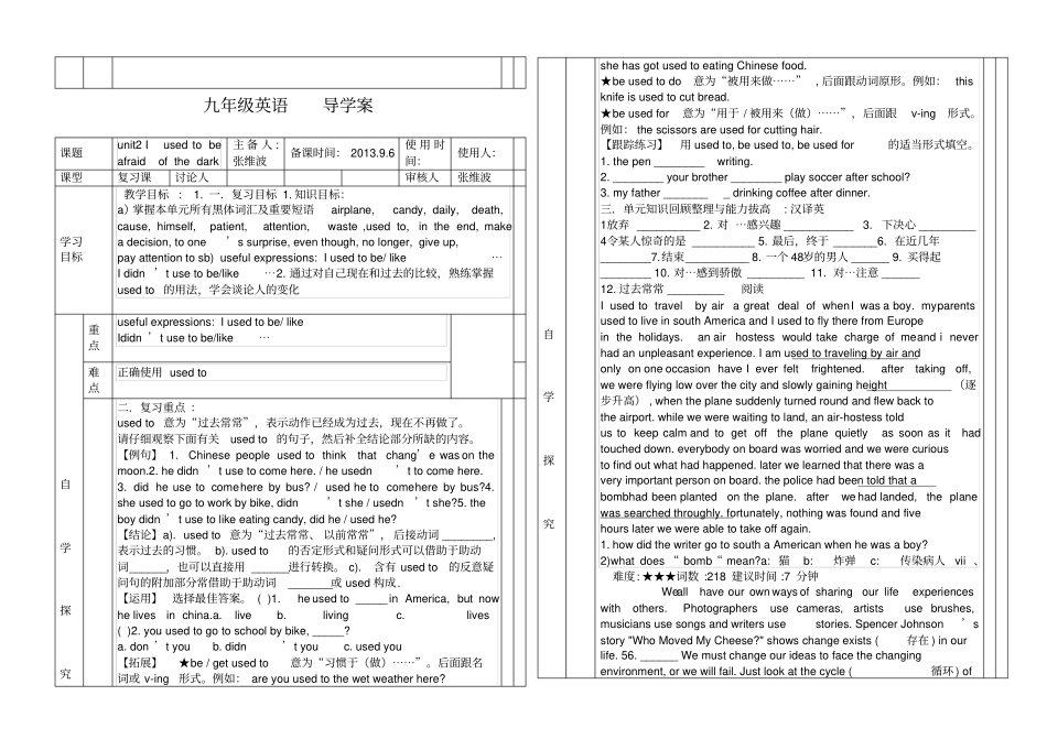 九年级英语导学案_第3页