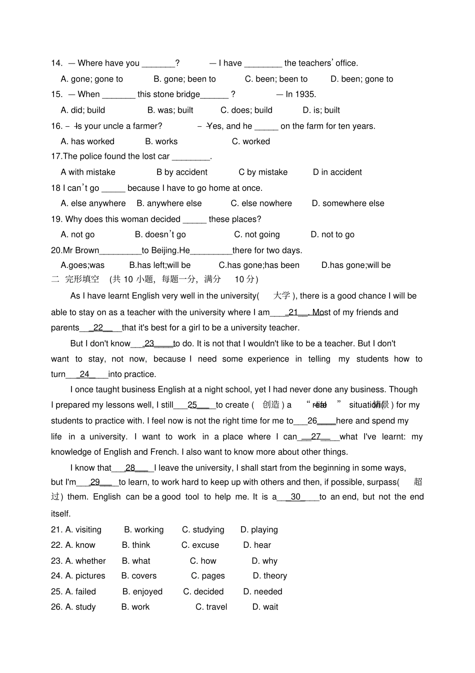 九年级英语新目标上学期期末测试题_第2页