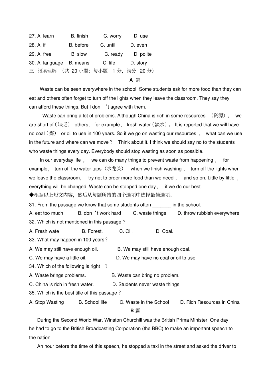 九年级英语新目标上学期期末测试题_第3页