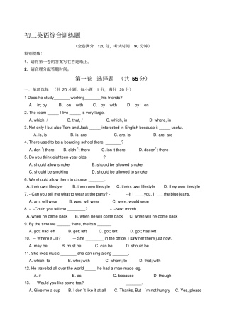 九年级英语新目标上学期期末测试题