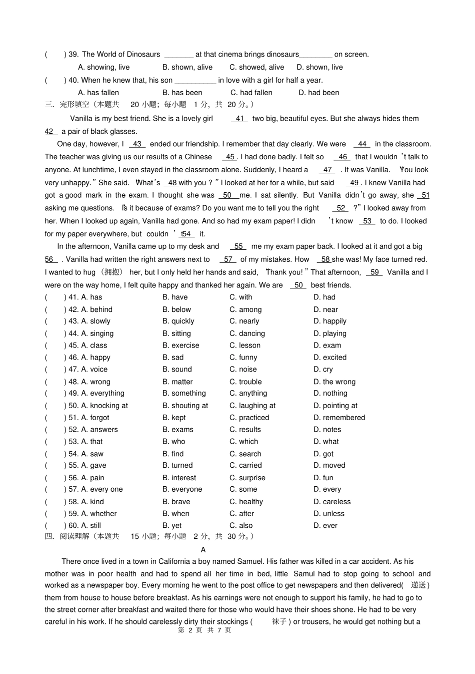 九年级英语月考试卷_第2页