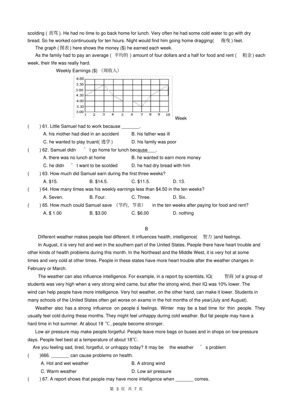九年级英语月考试卷_第3页