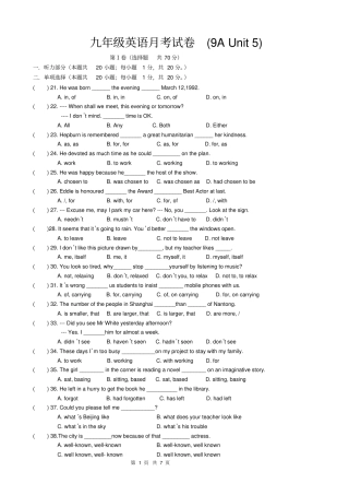 九年级英语月考试卷