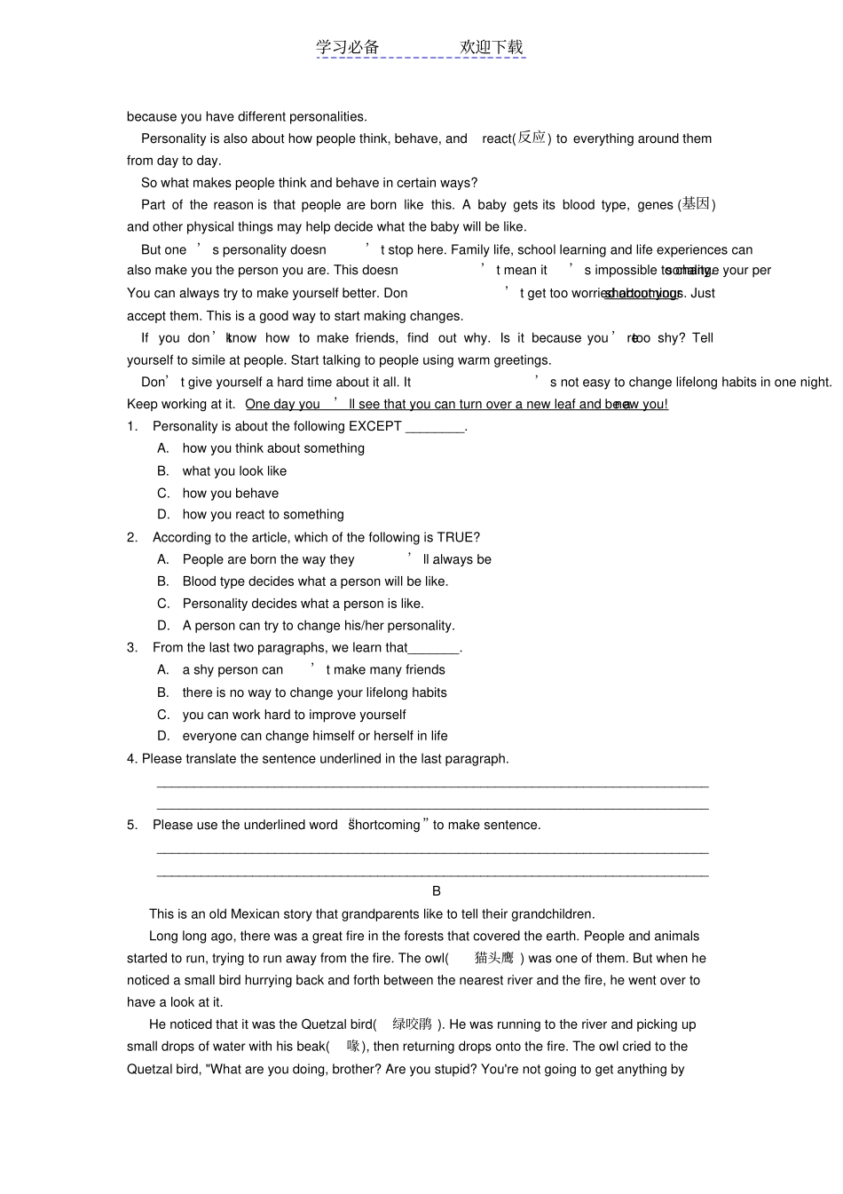 九年级英语提前招生训练卷_第2页