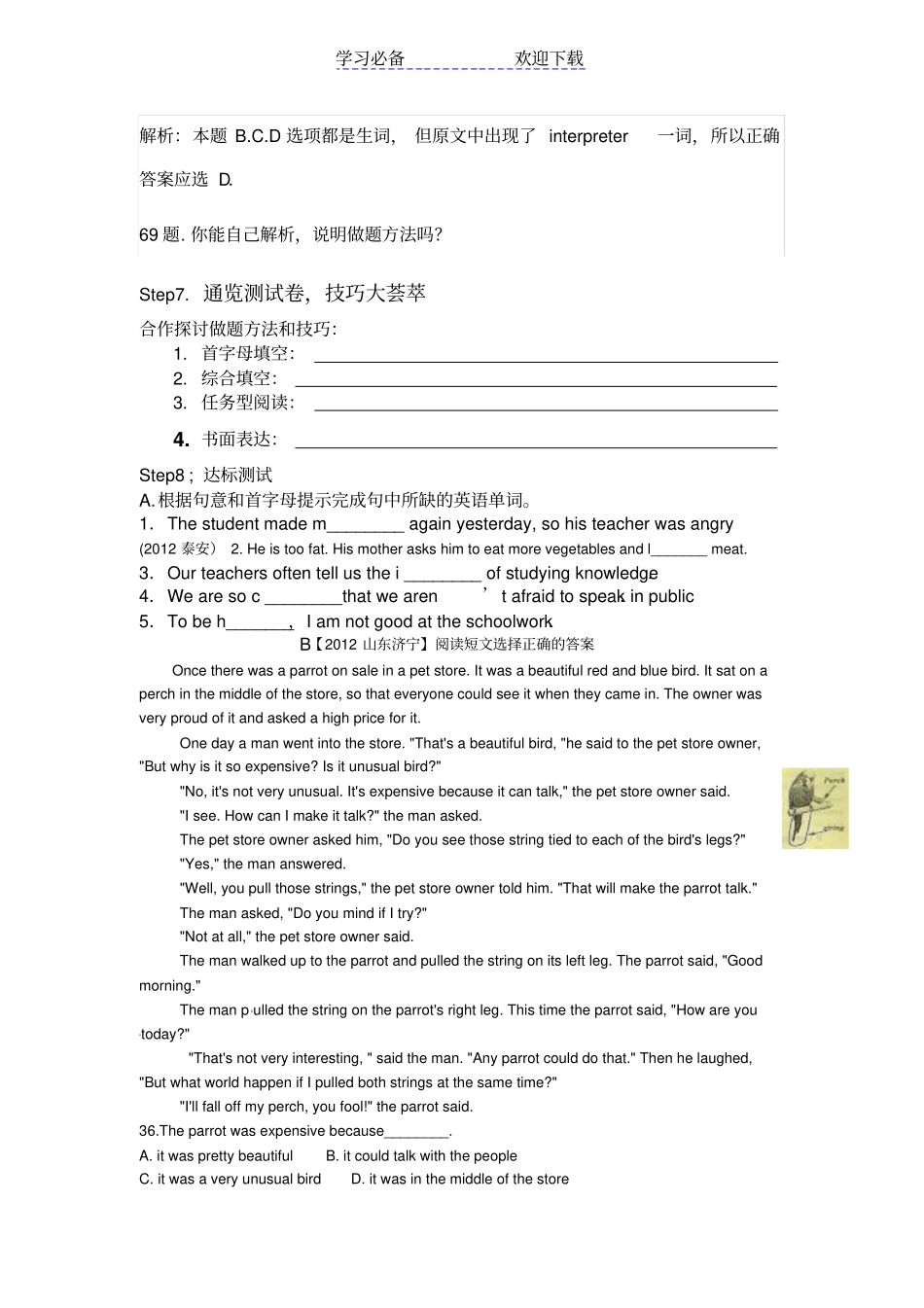 九年级英语期中试卷讲评学案_第3页