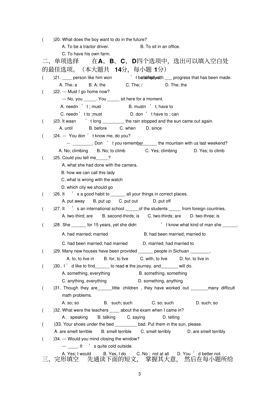 九年级英语期终考试卷2011_第3页