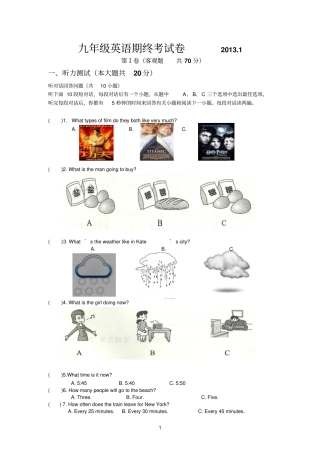 九年级英语期终考试卷2011